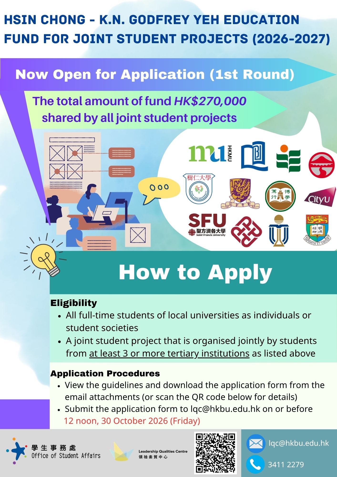 Hsin Chong 2026_poster_HKBU