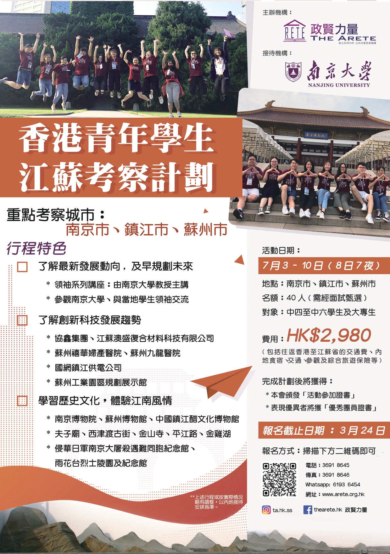02. 宣傳海報