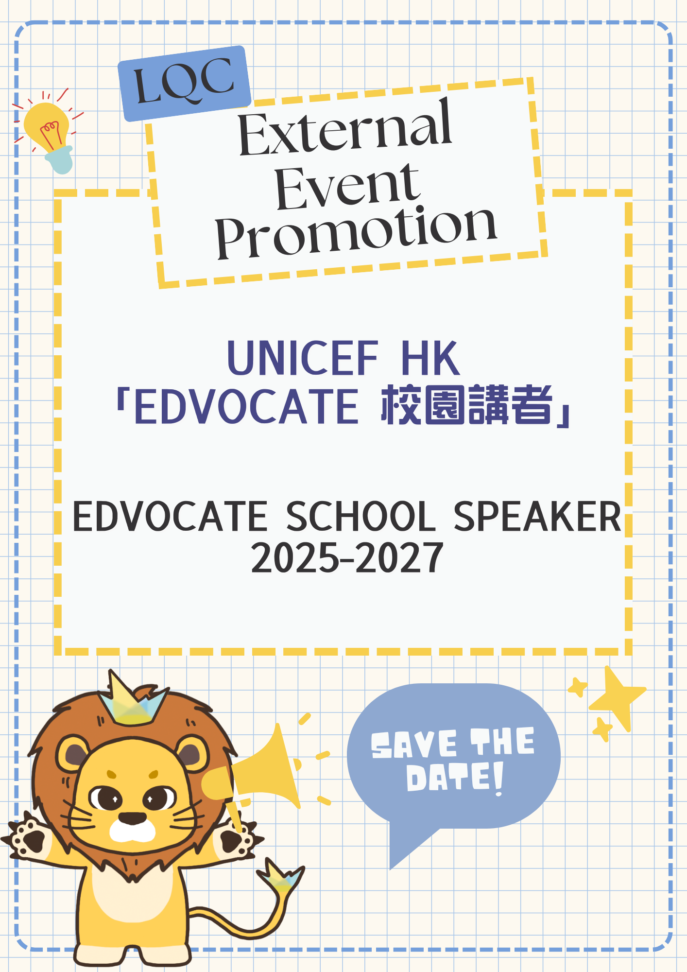 250709_UNICEF HK