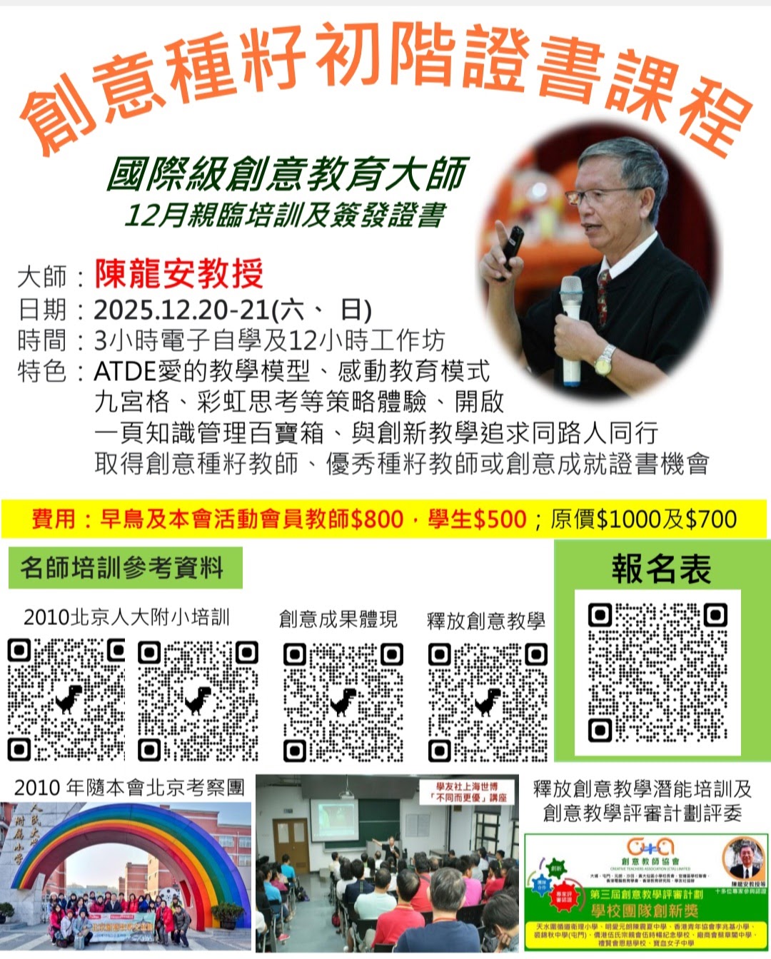 251031_December Trainning Poster_CTA