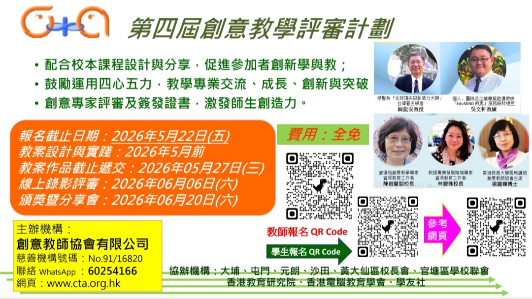 251031_評審四poster
