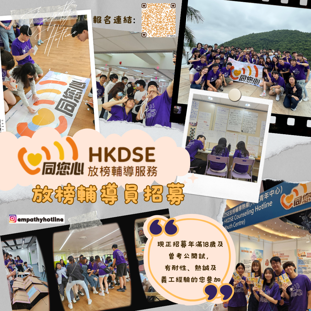 260205_放榜輔導員招募2026