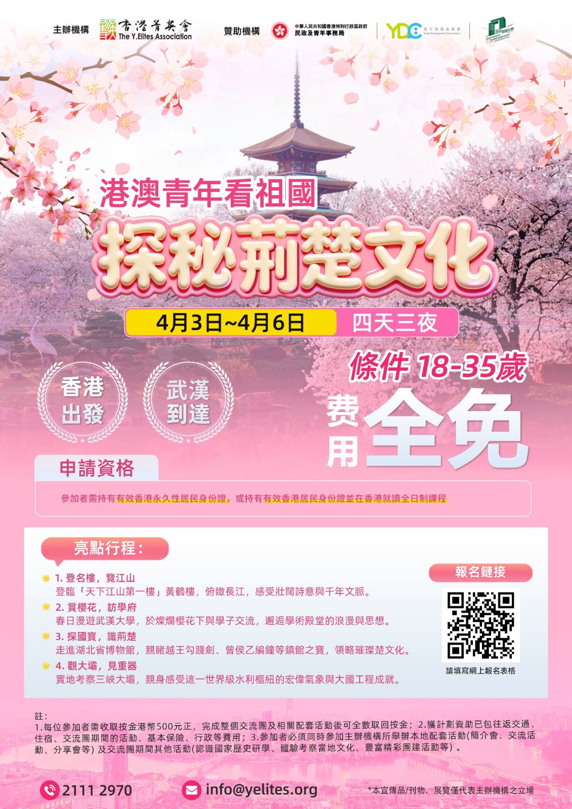 260212_港澳青年看祖國探秘荊楚文化