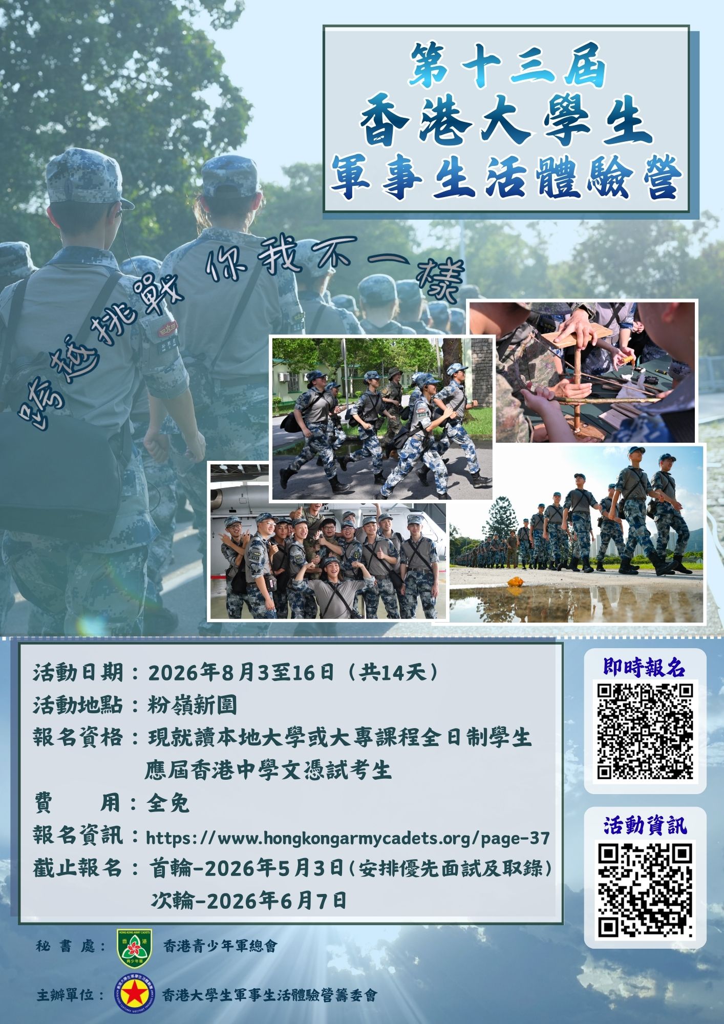 260318_活動海報2026