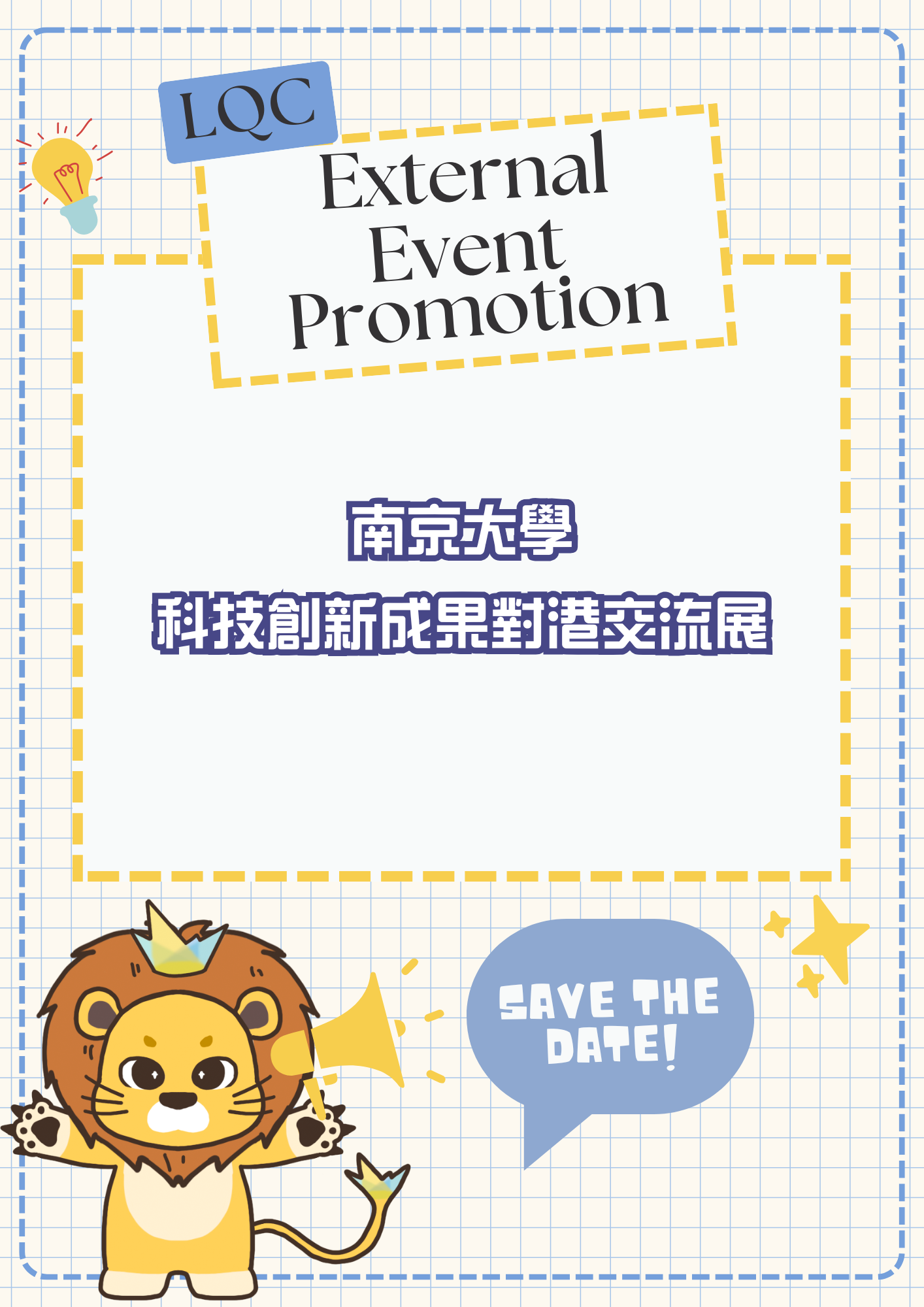 260413_external event promotion