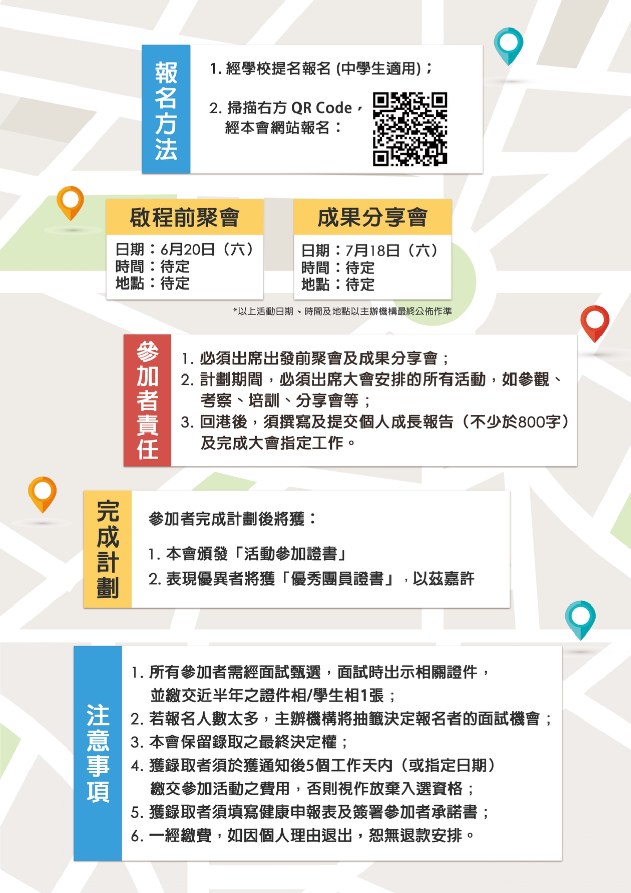 260417_香港青年學生江蘇考察團2026_宣傳海報_page-0002