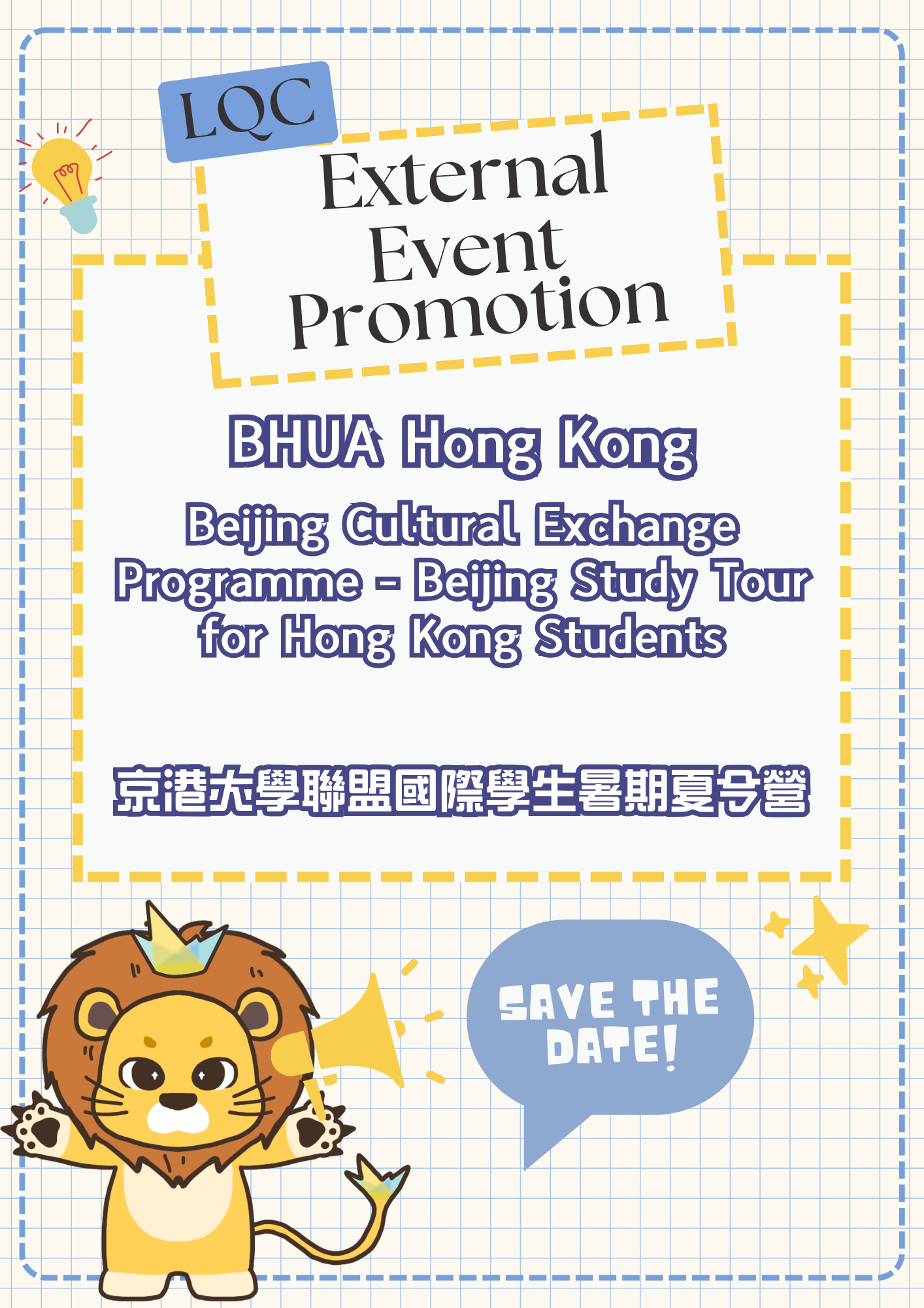 260616_BHUA Hong Kong - Beijing Cultural Exchange Programme