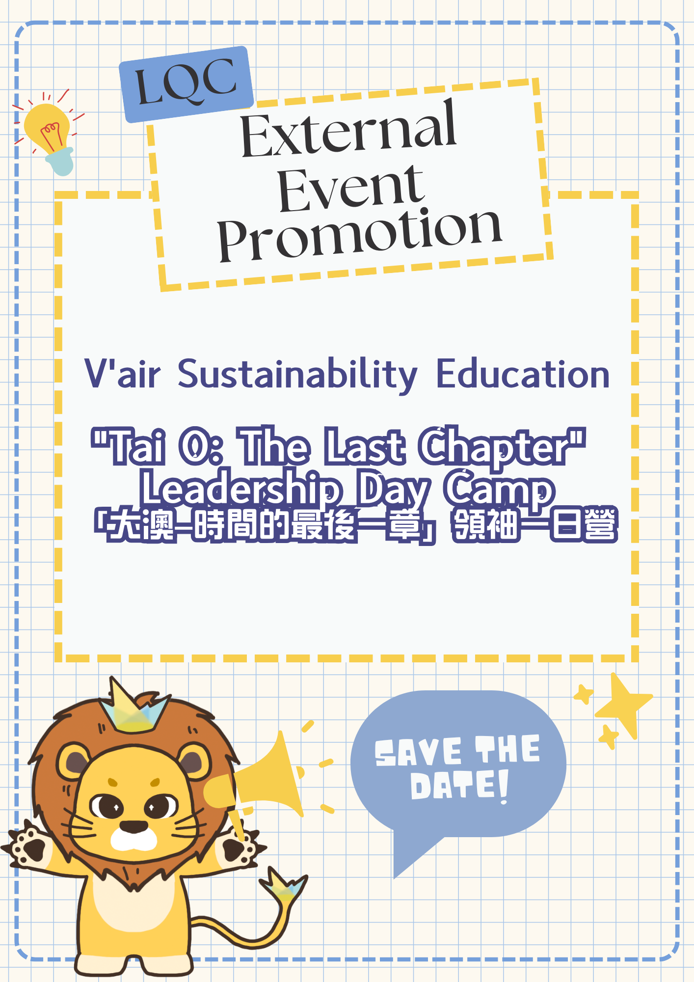 260729_Tai O Leadership Day Camp
