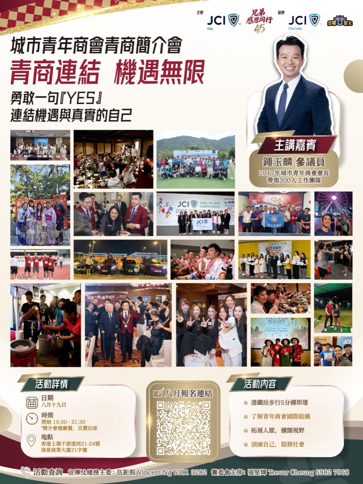 260807_Aug PMO poster