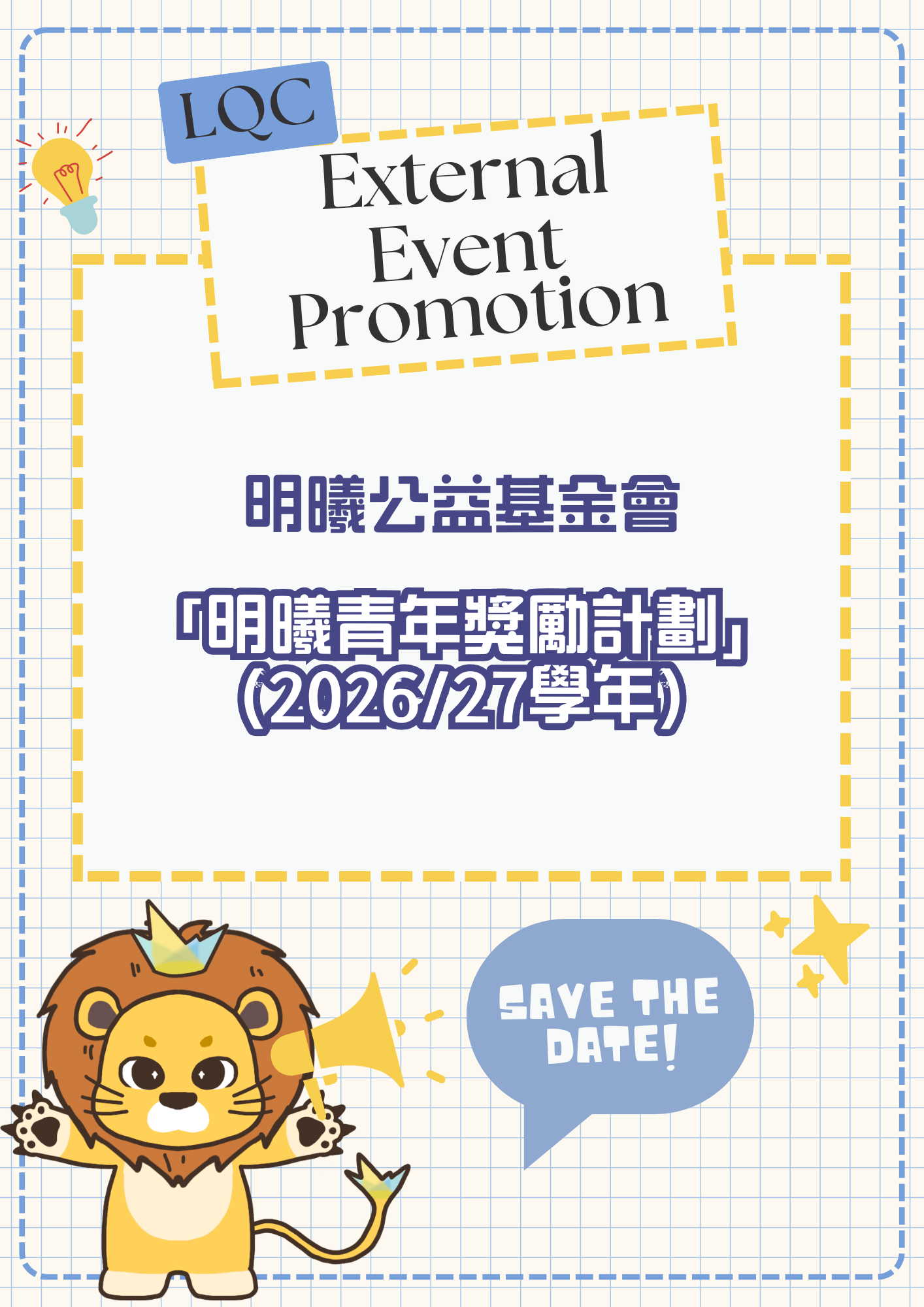 260812_Mingxi Youth Award Scheme