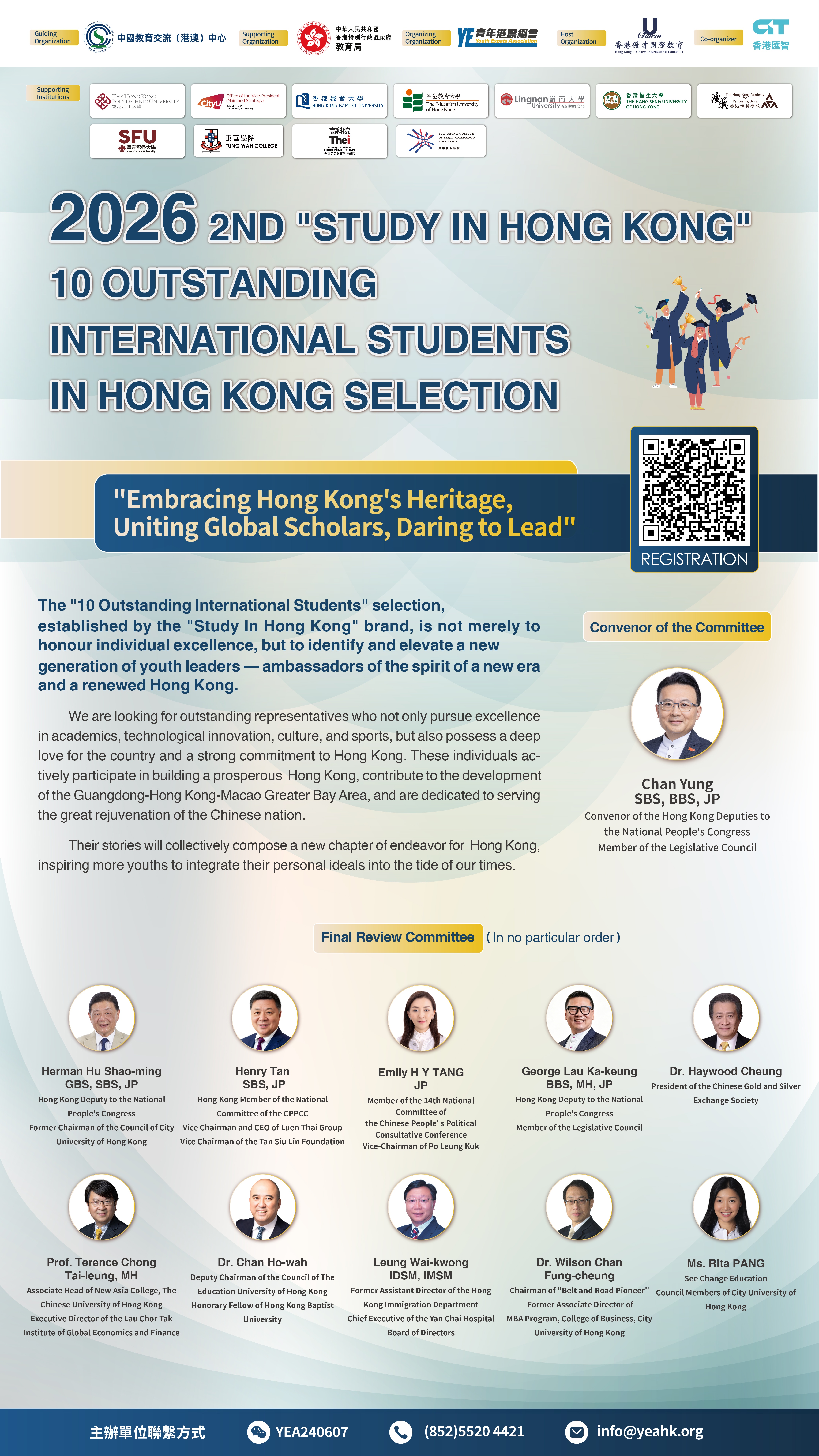 260917_2026_Top10_Outstanding_Students_Poster_EN