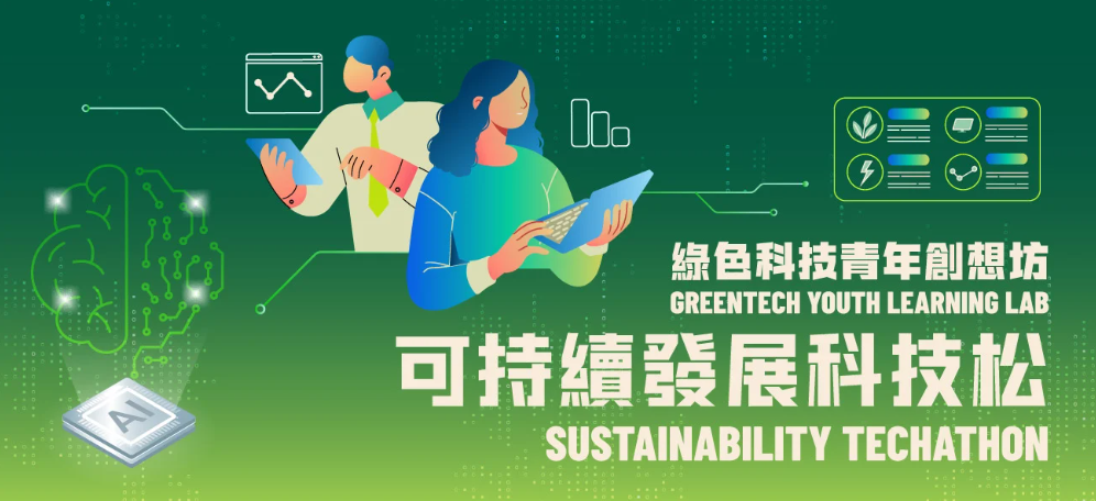 260918_Sustainability Techathon