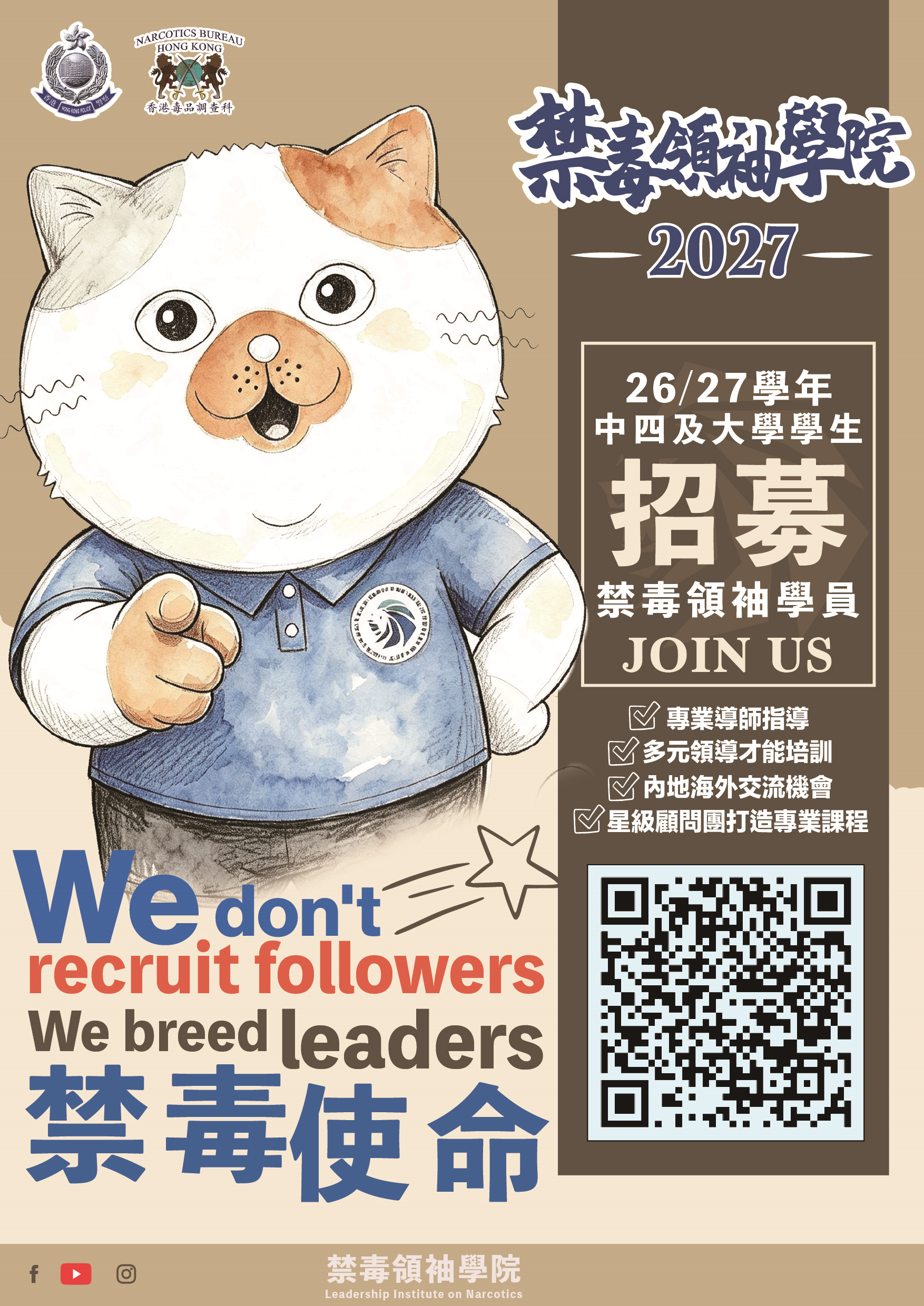 262904_LION 2027 Recruitment