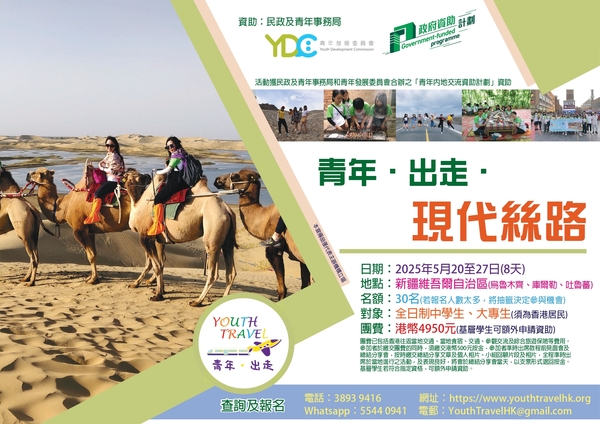 宣傳海報