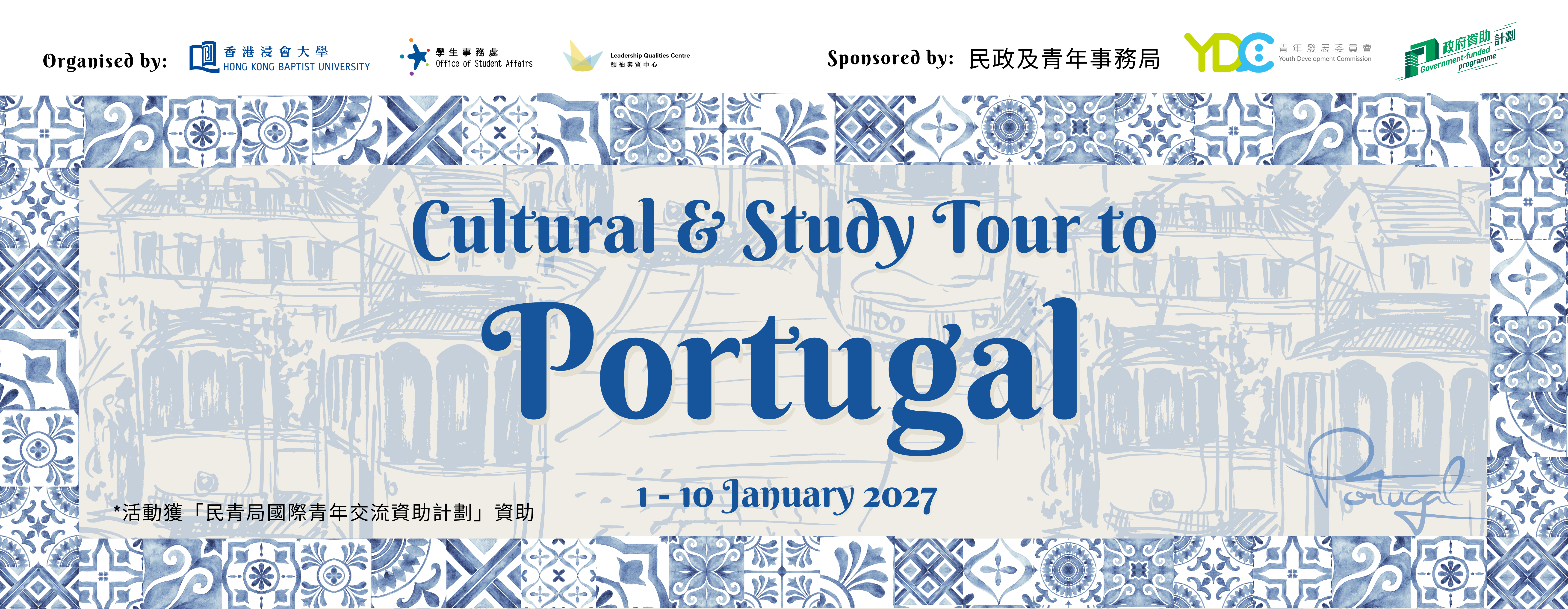 Portugal banner 