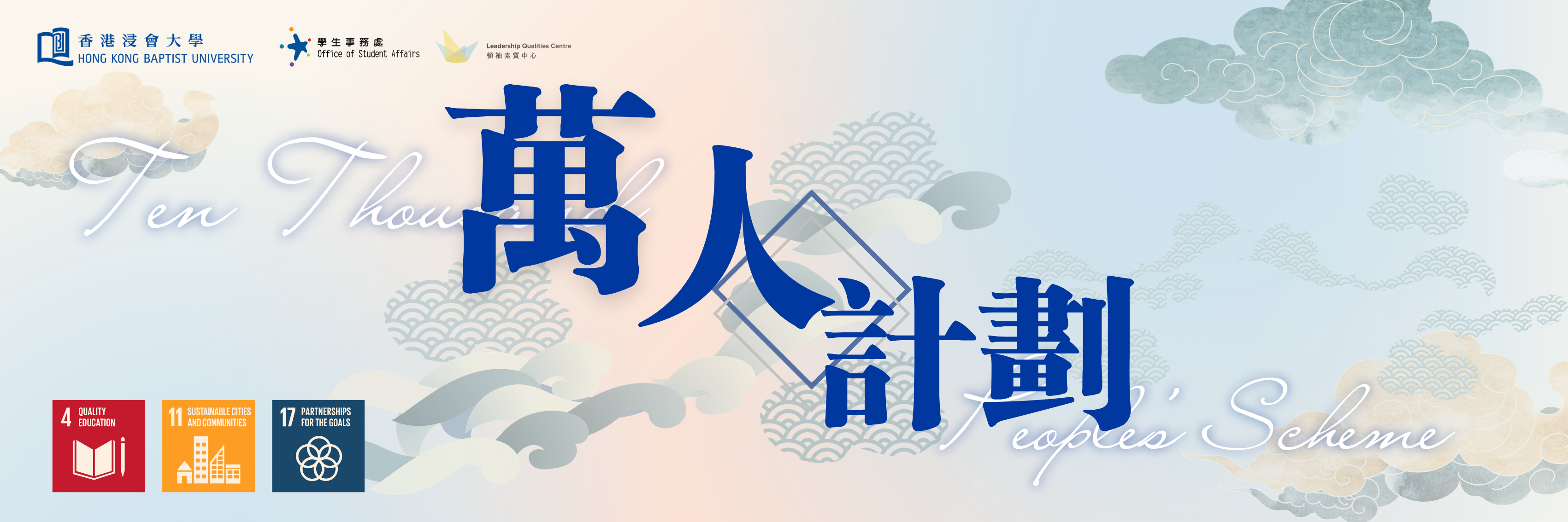 TTPS general banner