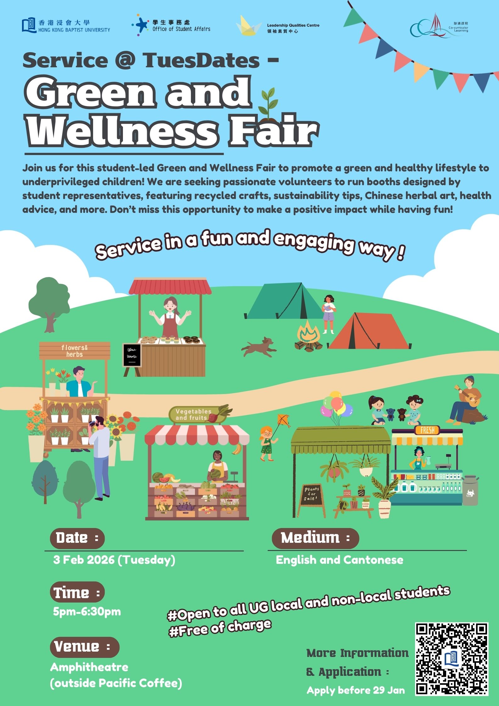 Poster_2026 Green Fair for Kids