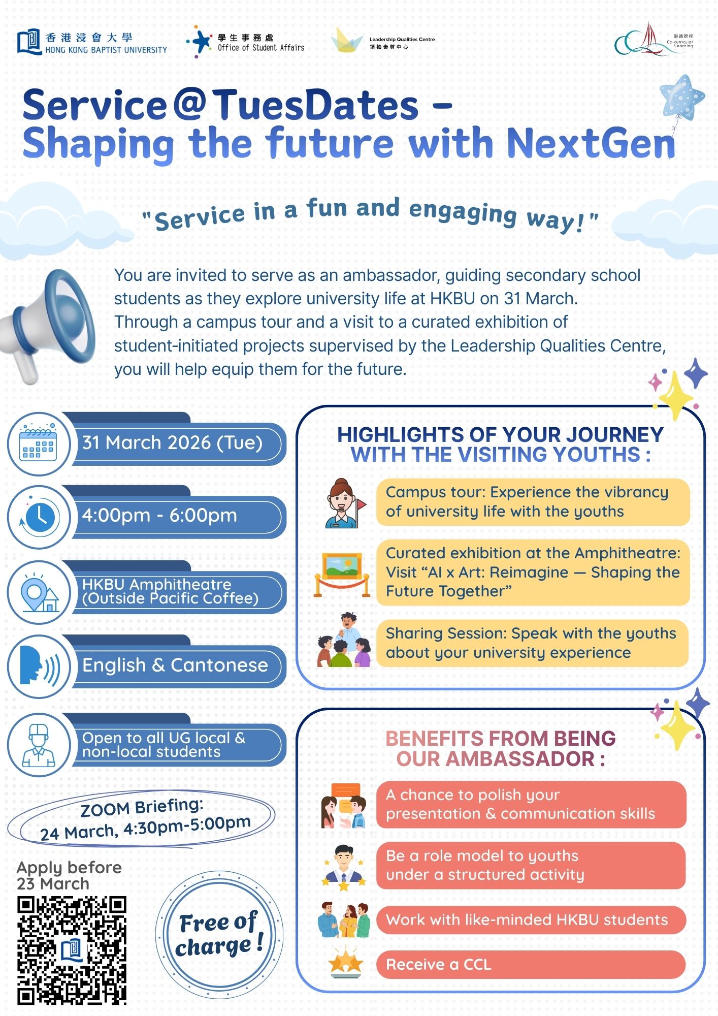 Service @ TuesDates -  showcase (volunteer recruitment)
