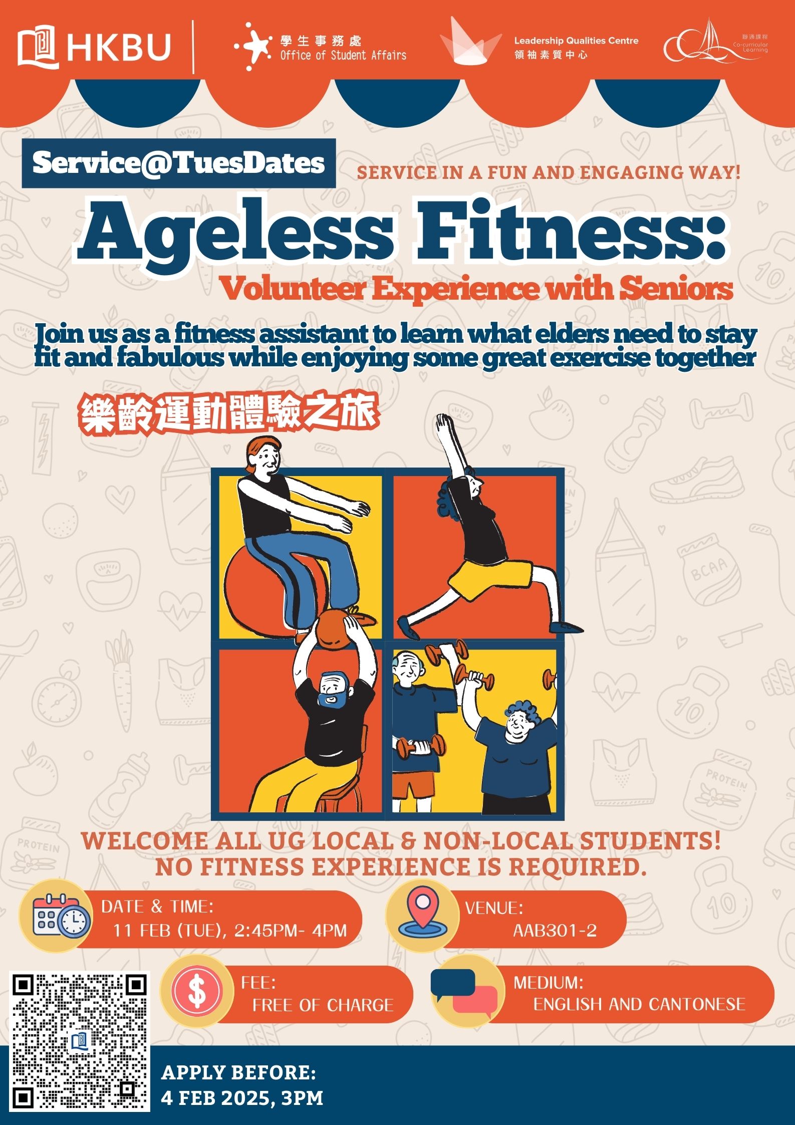 poster_Ageless Fitness Volunteer Experience with Seniors