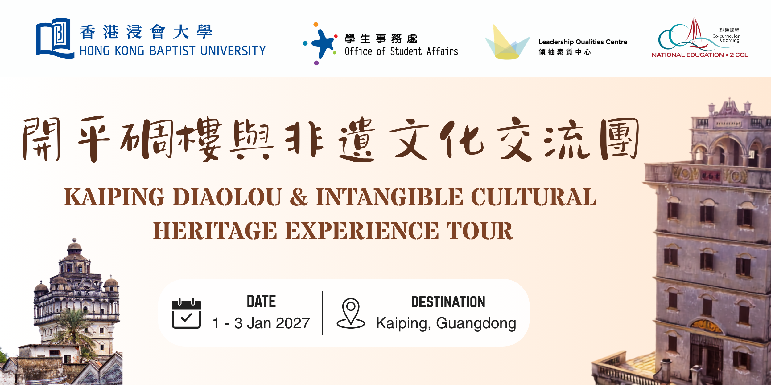 Kaiping Banner
