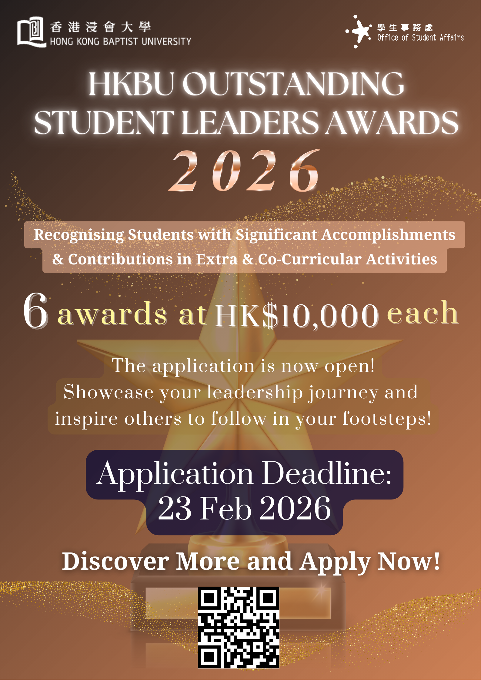 HKBU Outstanding Student Leaders Awards 2026