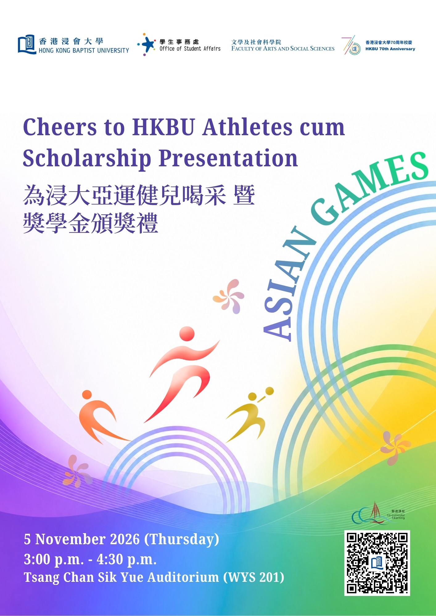 Cheers to HKBU Asian Games Athletes cum Scholarship Presentation