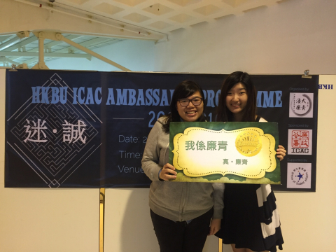 ICAC Ambassador Programme photo05