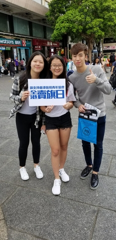 Image of HK Federation of Handicapped Youth Flag-Selling Day