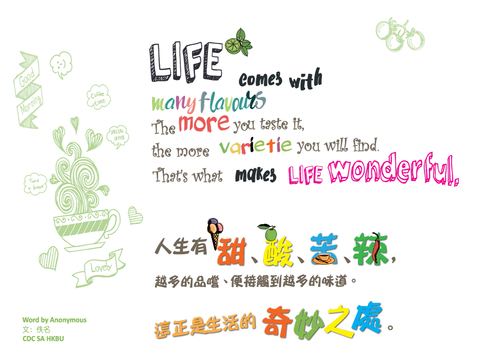 Image of Inspirational Wallpaper ‧ Words of life