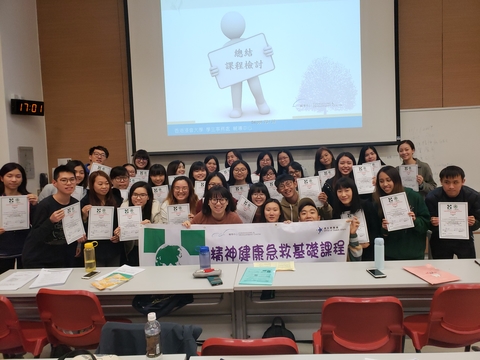 Image of Mental Health First Aid Standard Course - Student (10-11/1/2019)