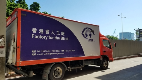 Image of Embrace Inclusiveness: The Miracle of the Factory for the Blind 看不見的精彩：從盲人工廠看出殘障人士之潛能