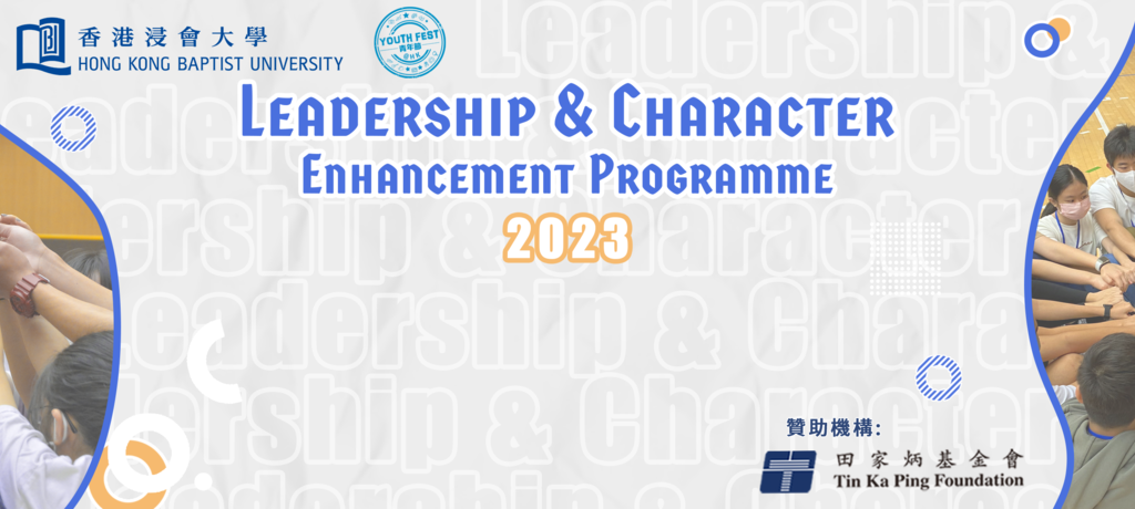 Leadership & Character Enhancement Programme