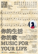 [UG] Music for Your Life Workshop - create your own tune 《你的生活你的歌》
