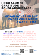 HKBU Alumni Gratitude Scholarship (AGS) 2021/22 (Deadline: 5:30pm of 28 January 2022)