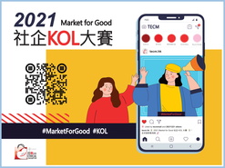 Market for Good Competition 社企 KOL 大賽 2021