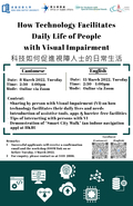 How Technology Facilitates Daily Life of People with Visual Impairment 科技如何促進視障人士的日常生活