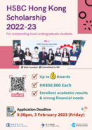 HSBC Hong Kong Scholarship 2022-23 (Deadline: 5:30pm of 3 February 2023)