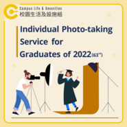 Individual Photo-taking Arrangement for Graduates of 2022 (63rd)