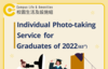 Individual Photo-taking Arrangement for Graduates of 2022 (63rd)