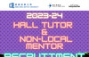 Hall Tutor (HT) and Non-Local Mentor (NLM) Recruitment 2023-2024