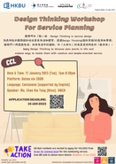 [UG] Design Thinking Workshop For Service Planning