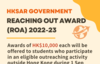 HKSAR Government Reaching Out Award 2022-23 (Deadline: 5:30pm of 28 April 2023)