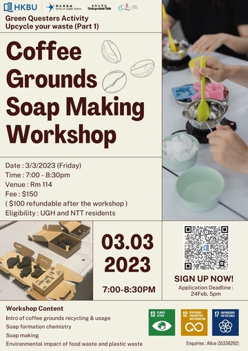 [UG] Coffee Grounds Soap Making Workshop