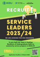 Service Leader Recruitment 2023-24