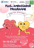[UG] PLUS+ Ambassador Programme – Add Oil Station