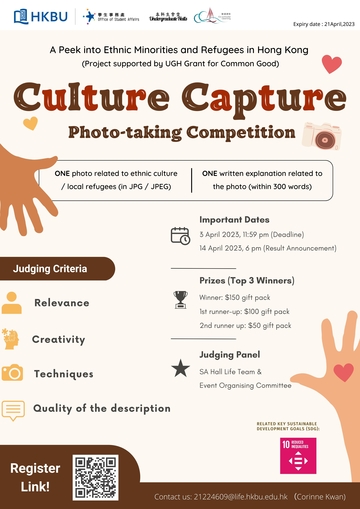 [UG] Culture Capture Photo-taking Competition