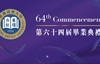 64th Commencement On-stage Photos and Video-recording of Ceremony Proceedings