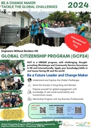 EWB Global Citizenship Program 2024