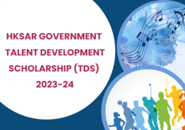 HKSAR Government Talent Development Scholarship (TDS) 2023-24 (Deadline: 15 January 2024)