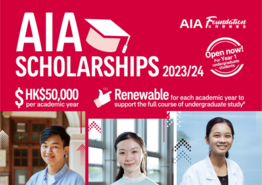 AIA Scholarships 2023-24 (Deadline: 21 January 2024)